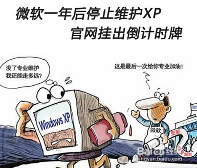 xp停止更新服务怎么办