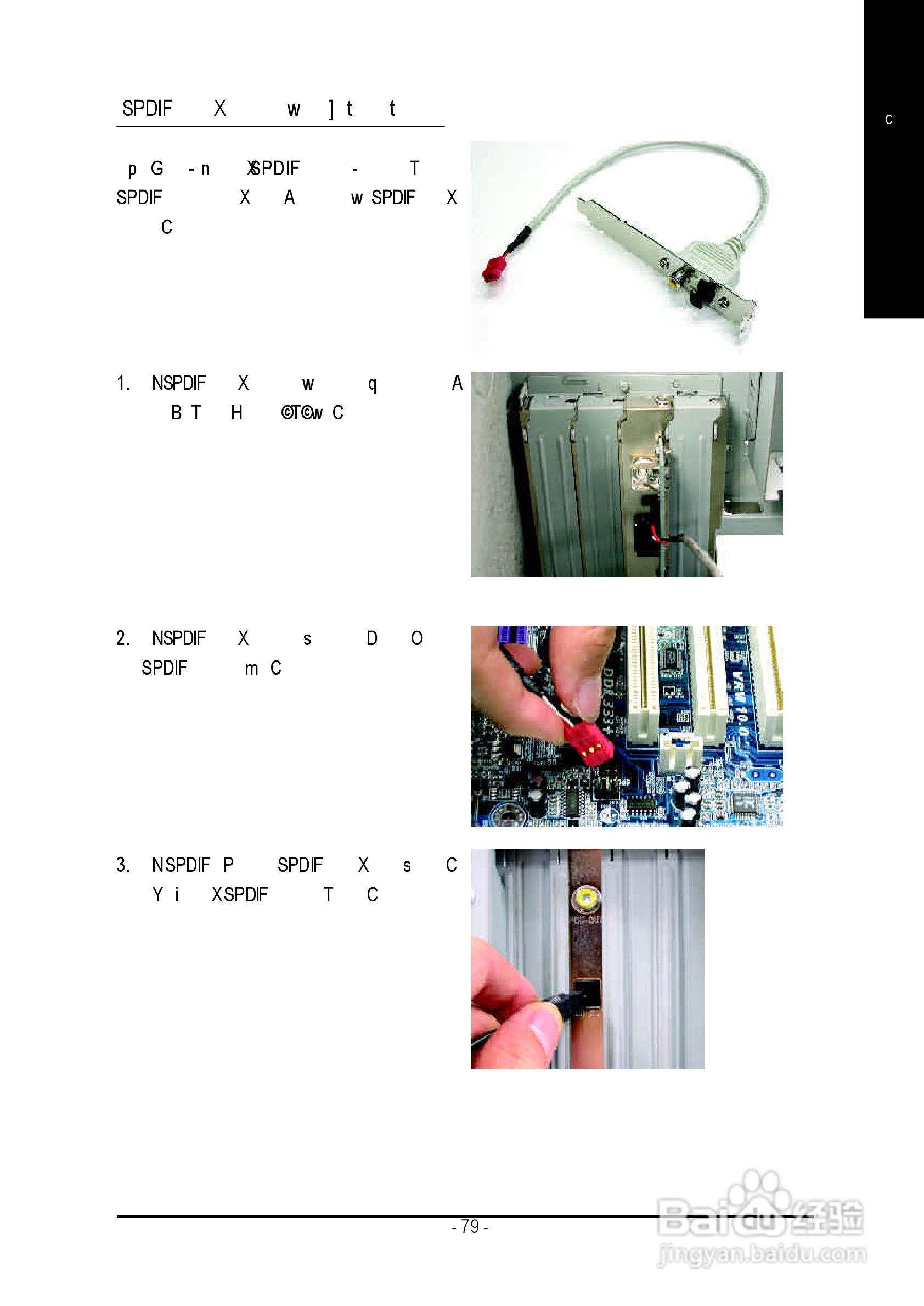 GA-8SIMLH-P(-C) P4泰坦系列主机板中文安装使用手册:[9]