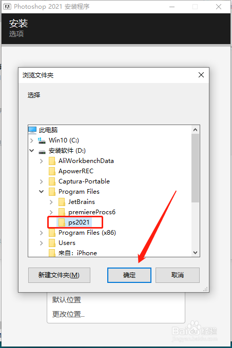 Photoshop 2021安装教程