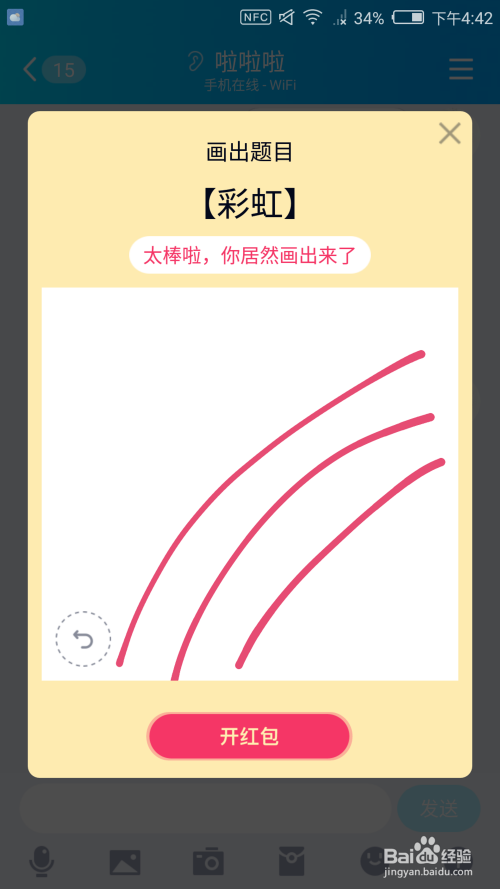 qq画图红包怎么画 qq画图红包灵魂画法