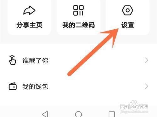 快手如何设置谁可以私信我