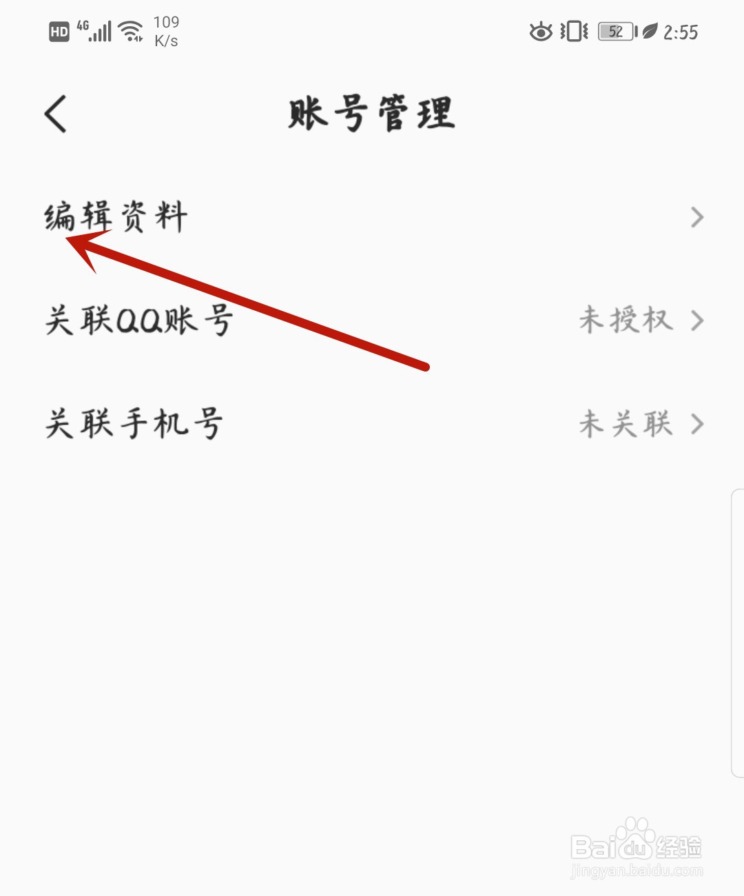 全民K歌怎么设置偏好歌手