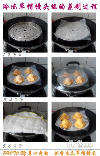 详解草帽馒头的两种制作方法