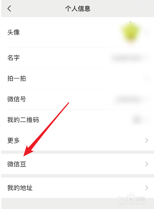 怎么充值微信豆