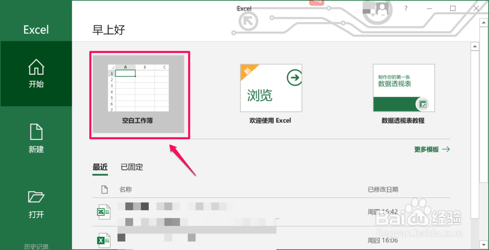 如何固定excel中的一行在滑动过程中保持不动
