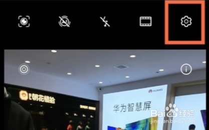 华为mate40pro相机怎么设置九宫格