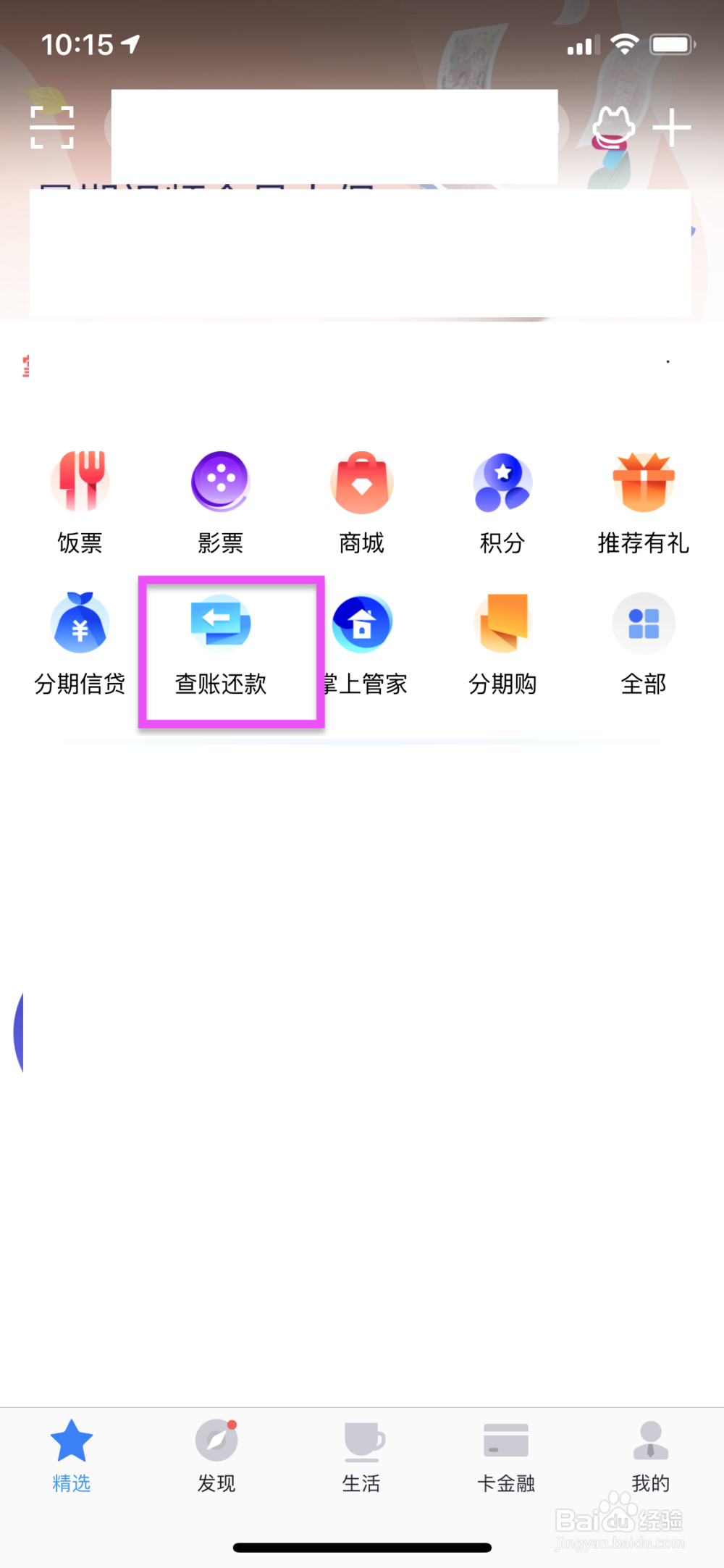 信用卡还钱免手续费的方法