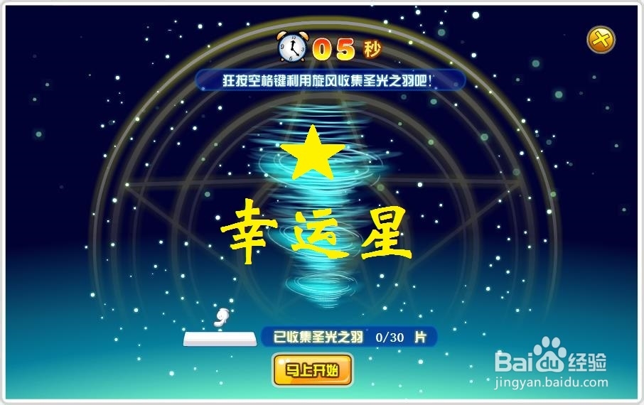 奥比岛攻略:炫光圣羽之炫光化