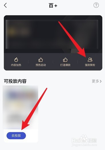 怎样才能让粉丝暴涨