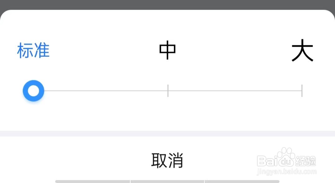 美篇怎么调整阅读字号