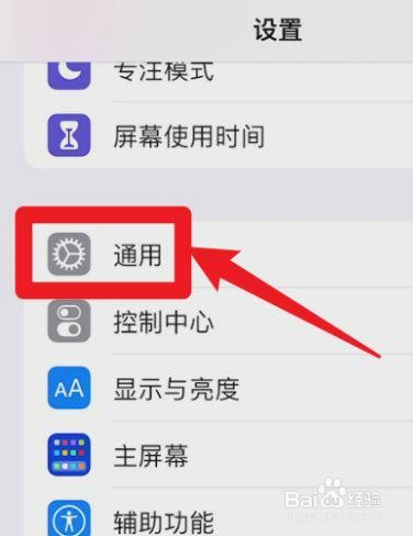 ipad其他系统数据是如何清理的