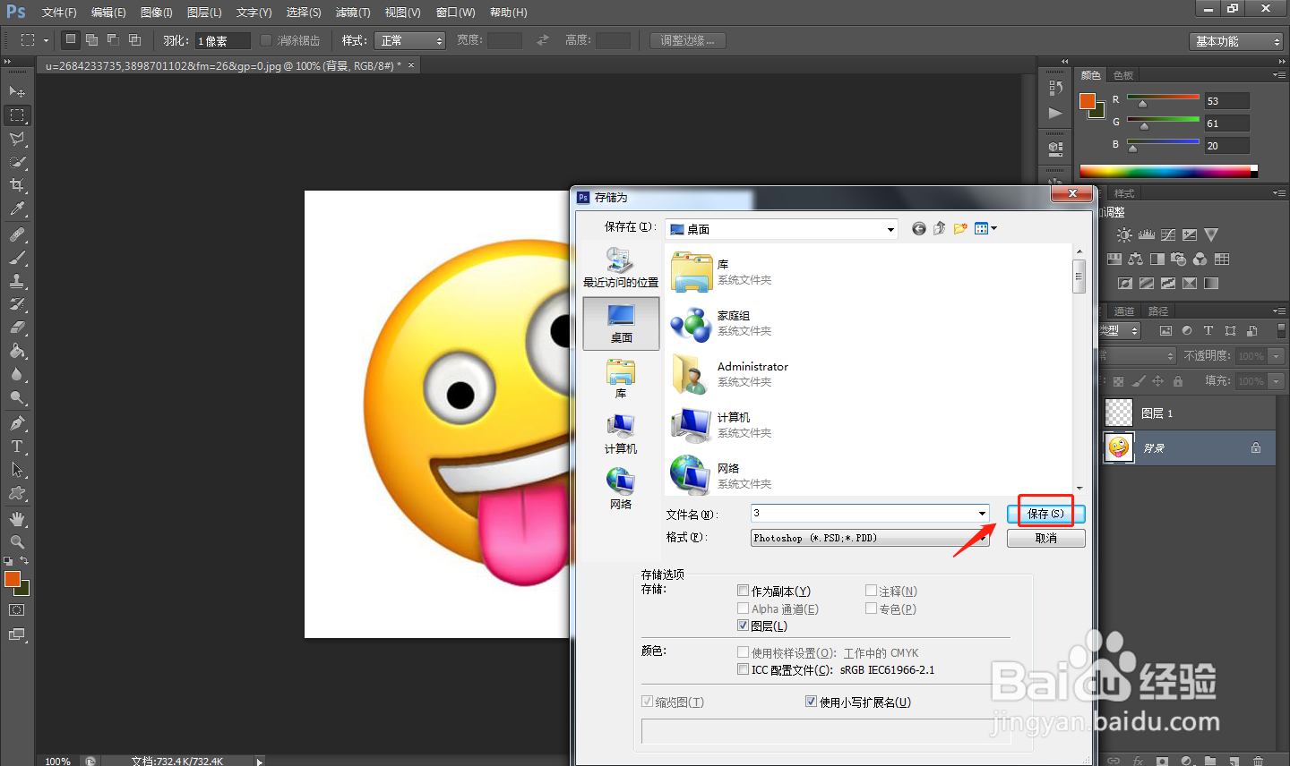PS中如何设置加亮阴影色阶?