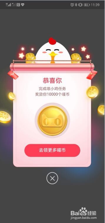 2019如何参加天猫双11合伙人全民开喵铺瓜分红包