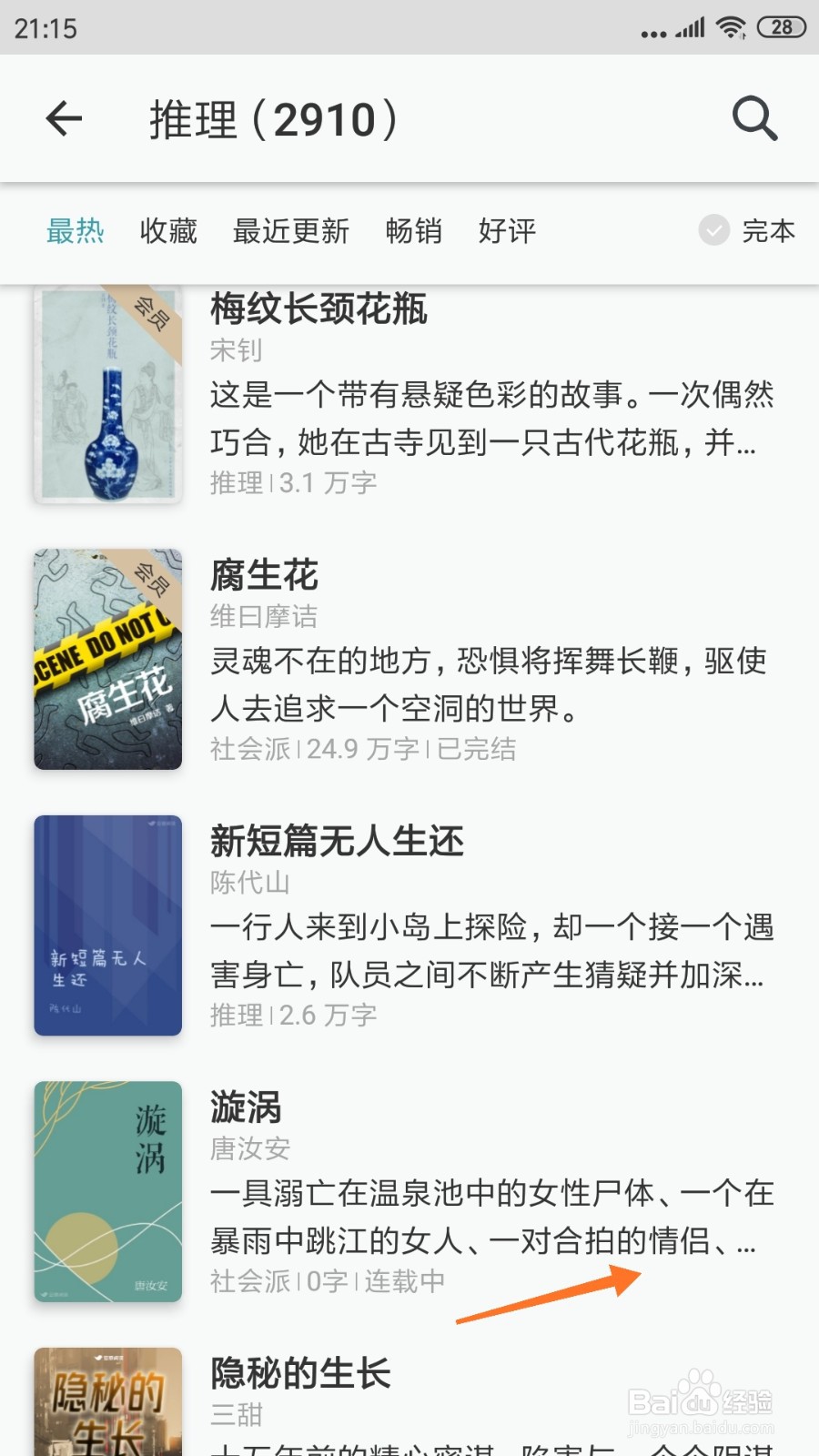 豆瓣阅读中哪里查看一对合拍的情侣