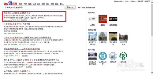 万方数据库永远免费的入口