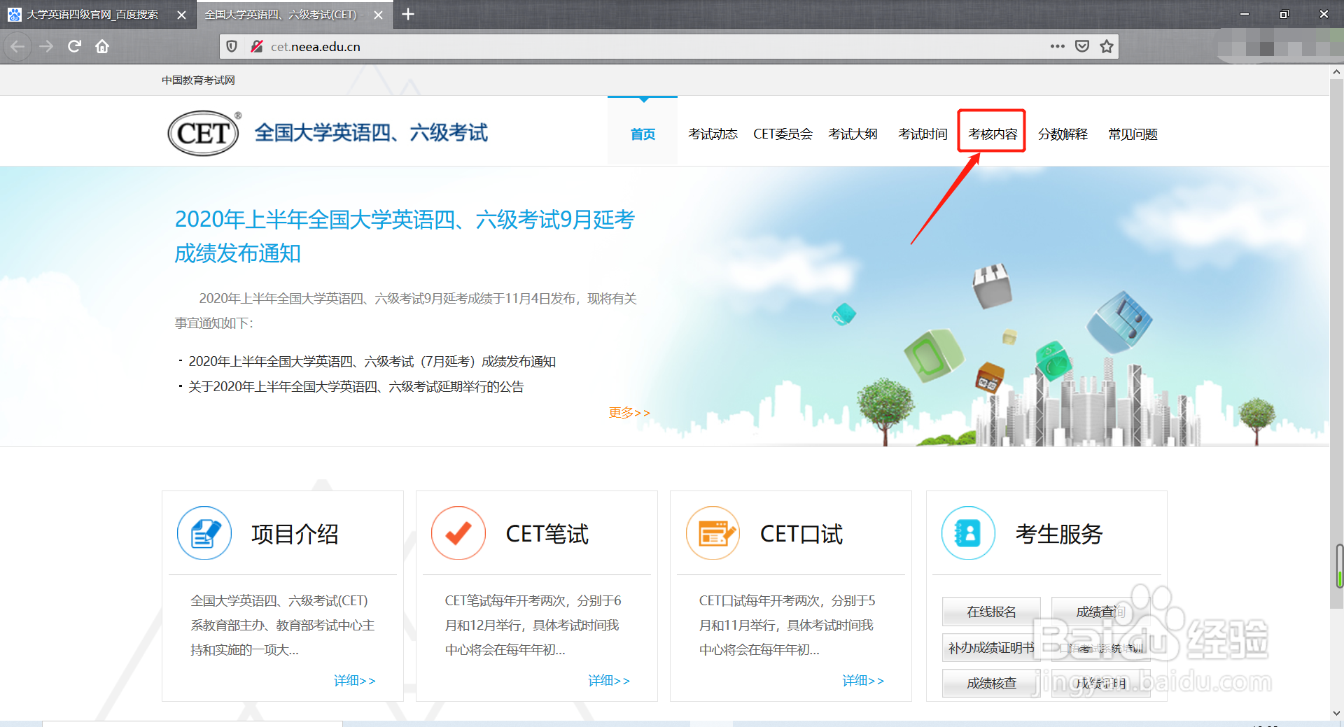 四级分数怎么评定的