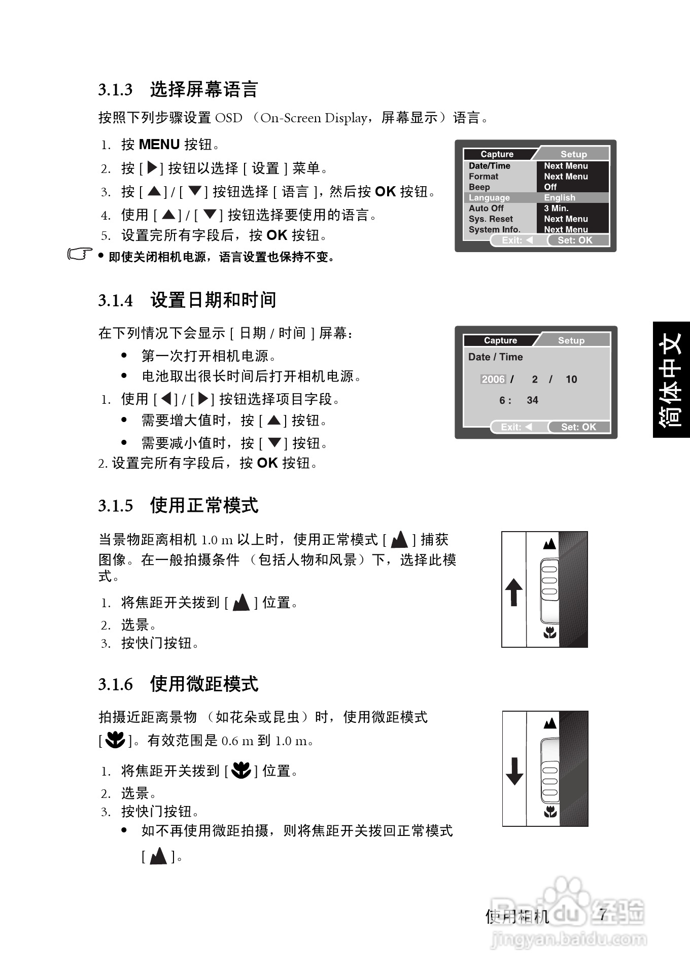 明基 DCC510数码相机说明书:[2]