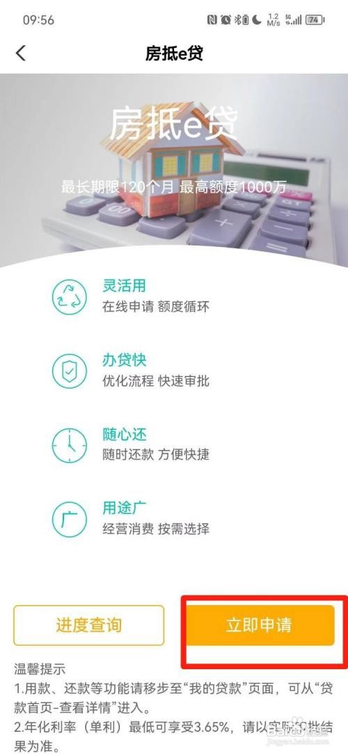 房产证贷款如何贷