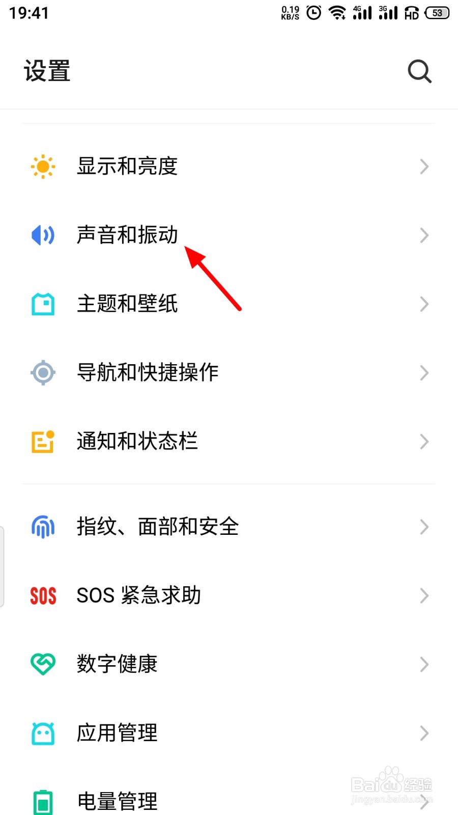 魅族手机充电音效怎么关闭