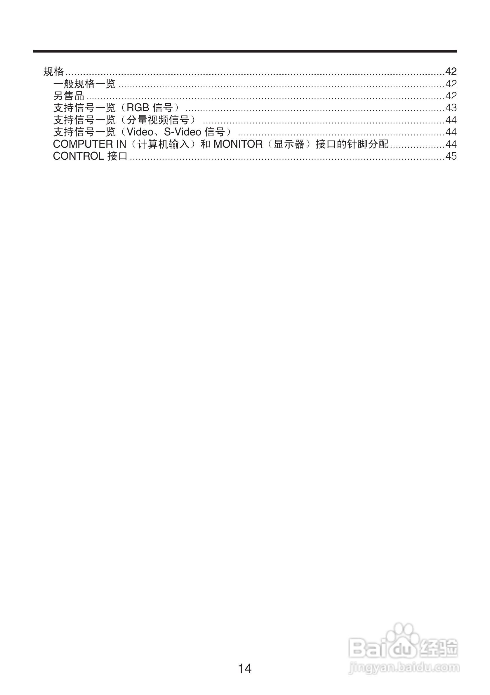 东芝 TDP-XP1影机说明书:[2]