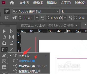 PR中怎么插入文本