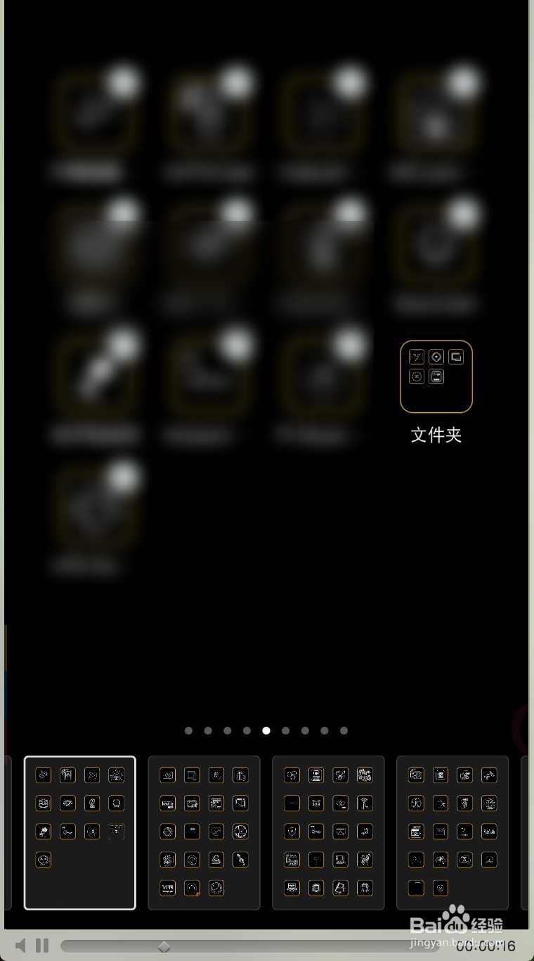 miui9如何在桌面新建文件夹