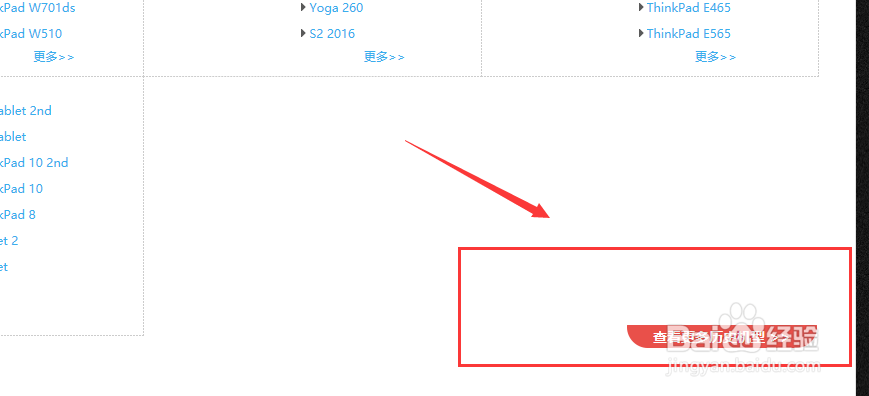 联想sl400笔记本怎样连接蓝牙