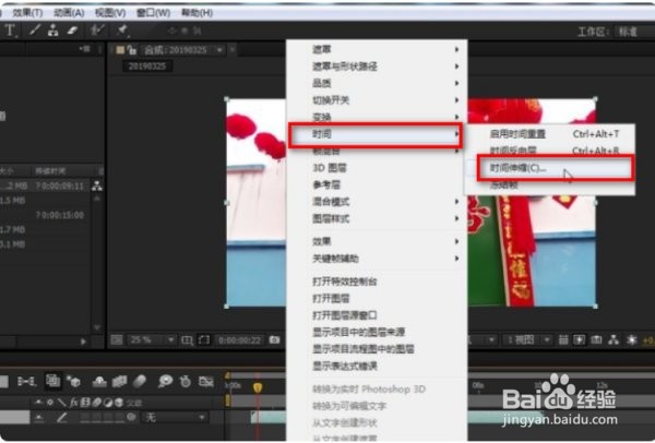 AE模板中怎么把时间缩短 而且不影响特效