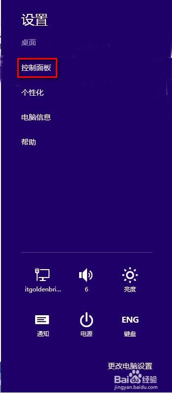 硕笔记本win8或8.1微软图标windows或win快捷键