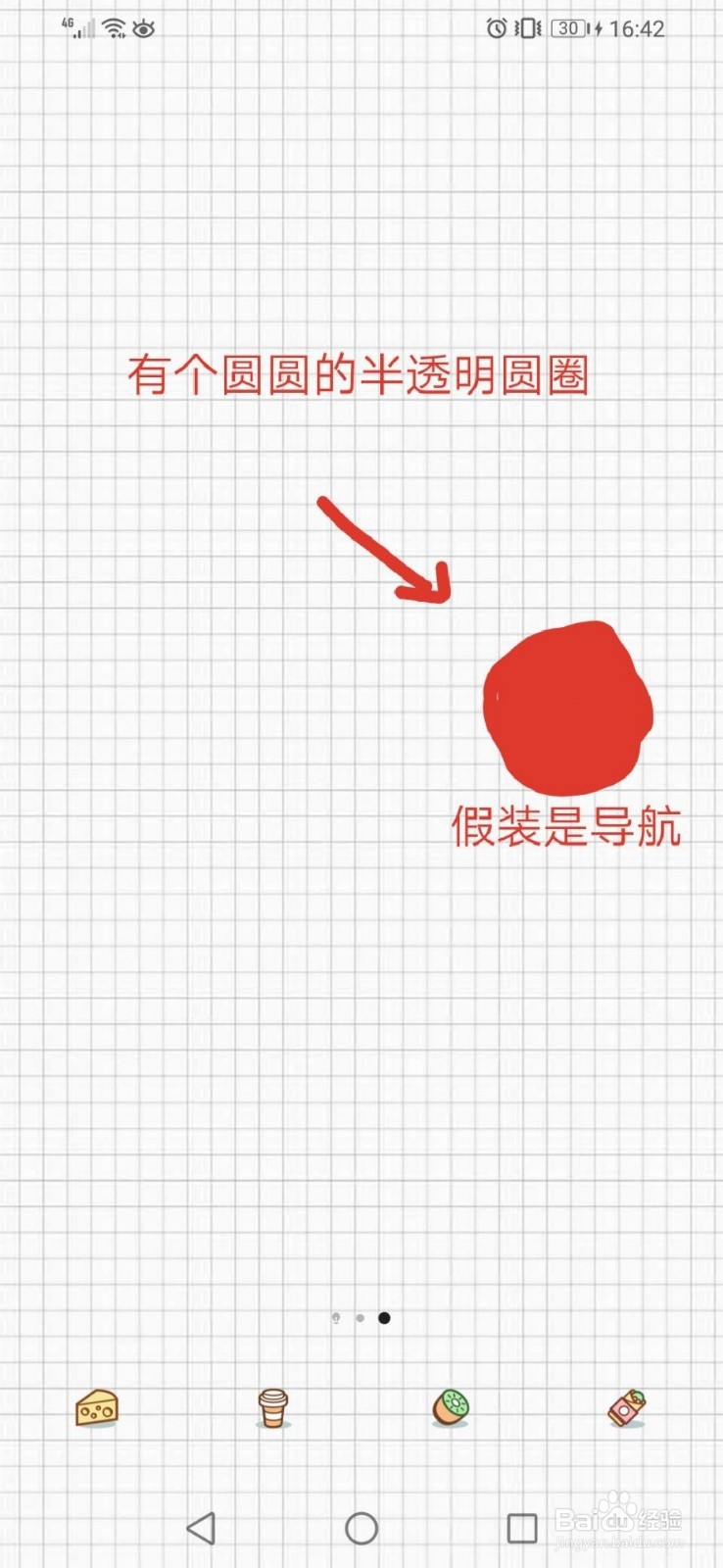华为手机怎样开启悬浮导航