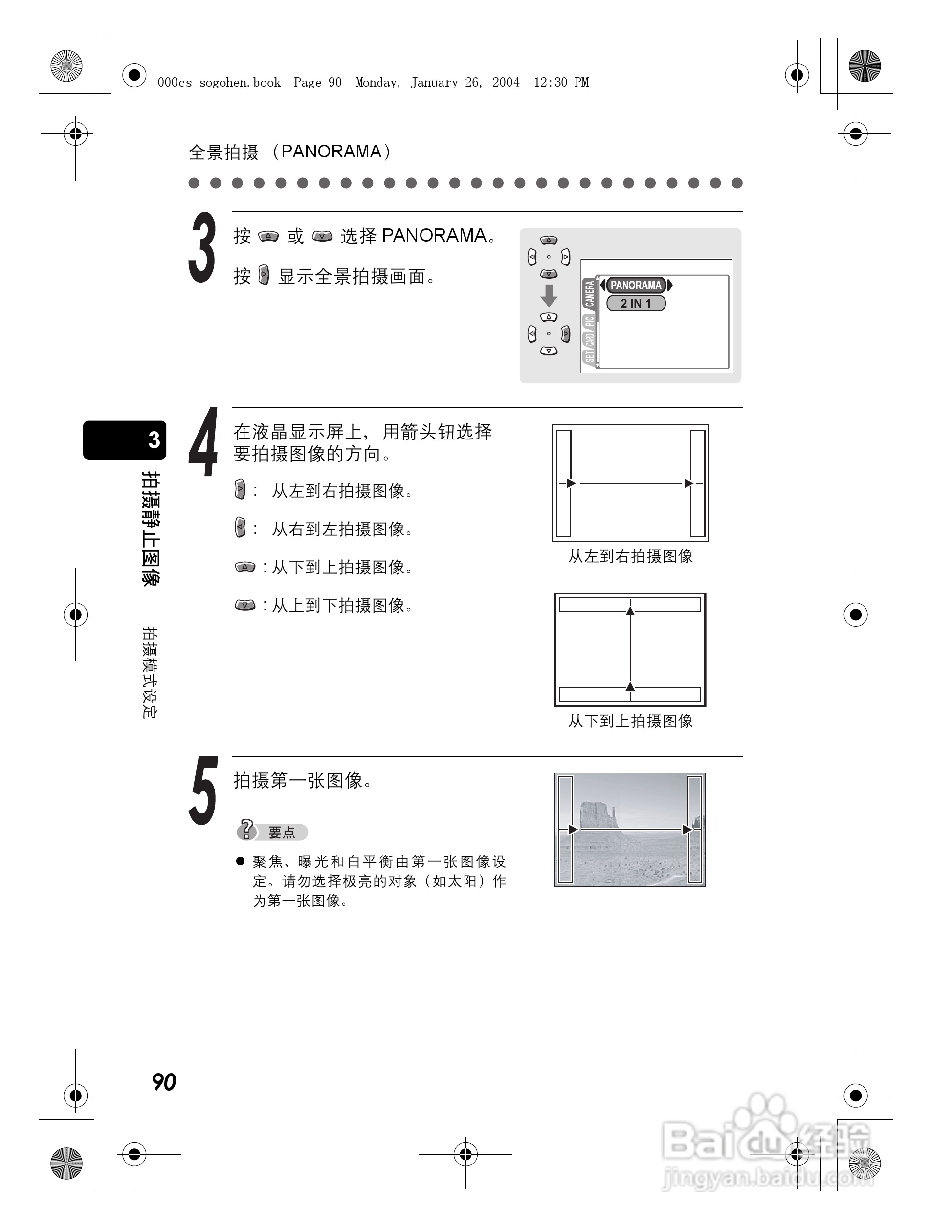 奥林巴斯 Dstylus-410 D数码相机说明书:[9]