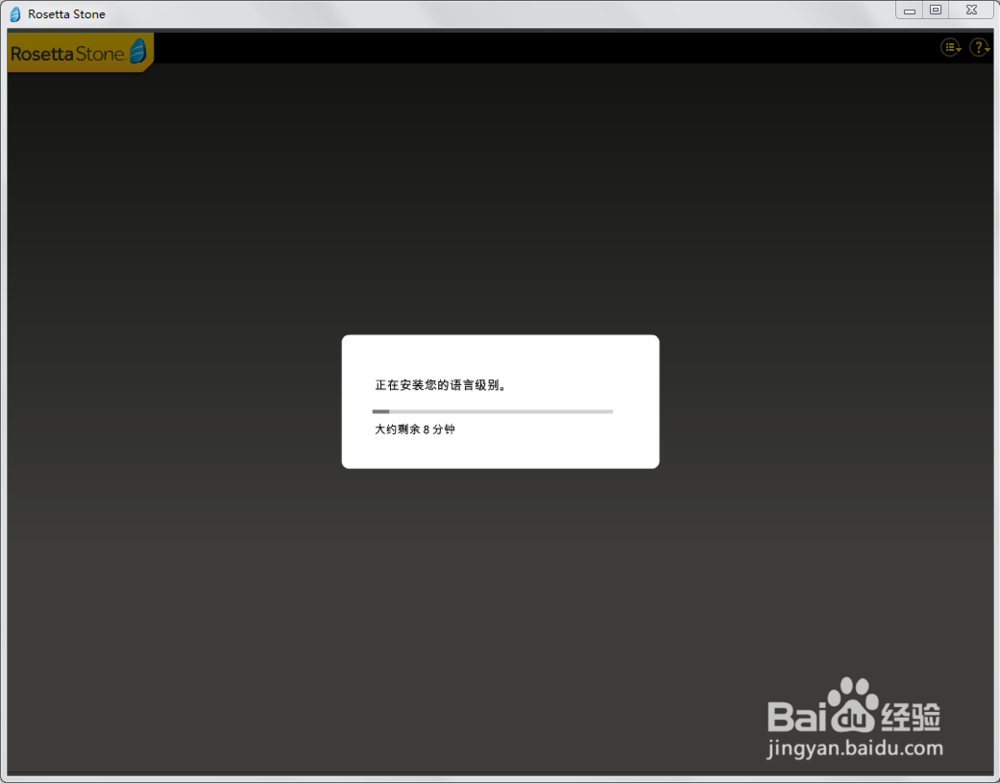 RSD格式的罗塞塔（如师通）语言包快捷安装方法