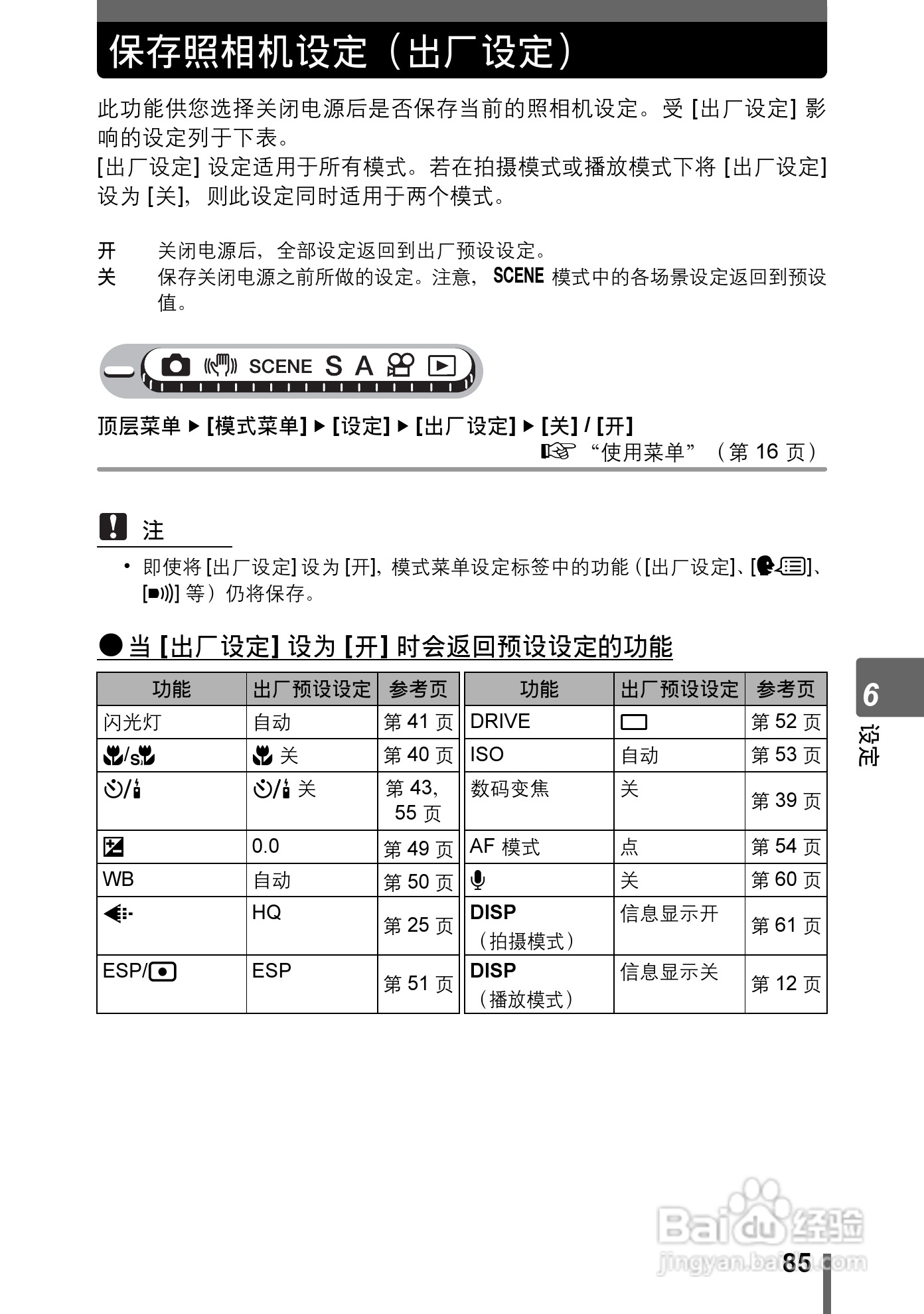 奥林巴斯 Stylus800数码相机说明书:[9]