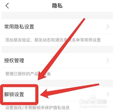 苹果怎么显示解锁支付宝的手势轨迹