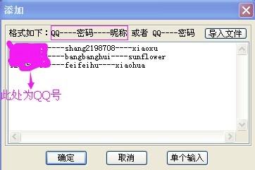 玩游戏时怎样多开：[3]QQ游戏多开器实现