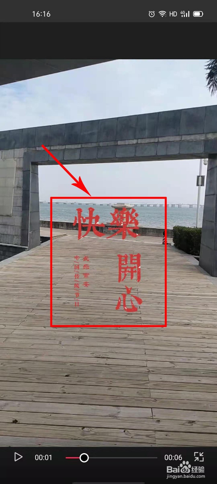 抖音怎么制作文字浮现特效