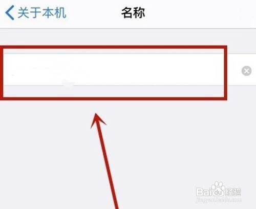 iphone怎样修改隔空投送的名字