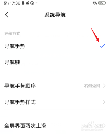 vivo手机怎么关闭虚拟导航键