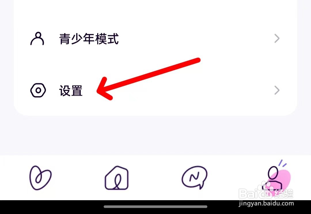 小西米语音怎么清除缓存