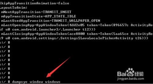 智能手机如何使用dumpsys windows