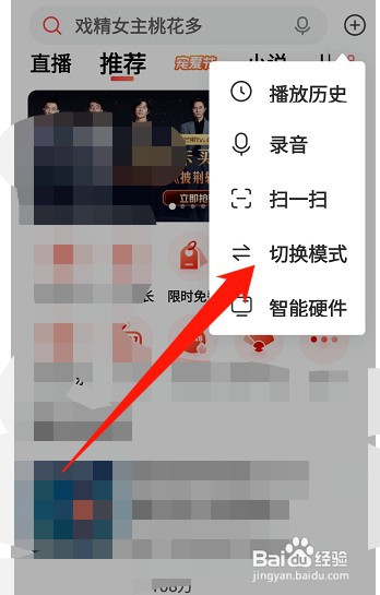 喜马拉雅如何才能切换驾驶模式