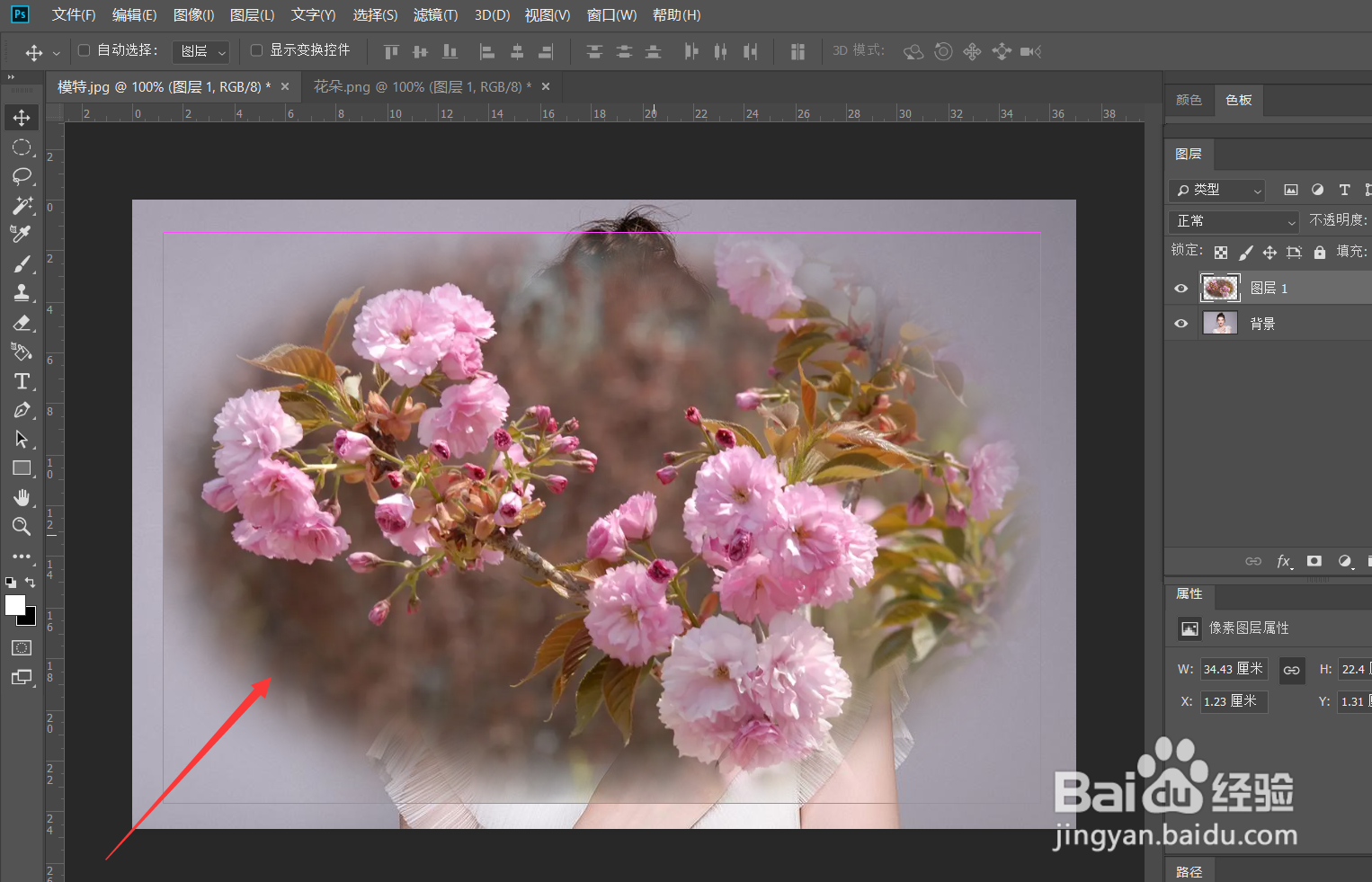 photoshop怎么给照片添加氛围感