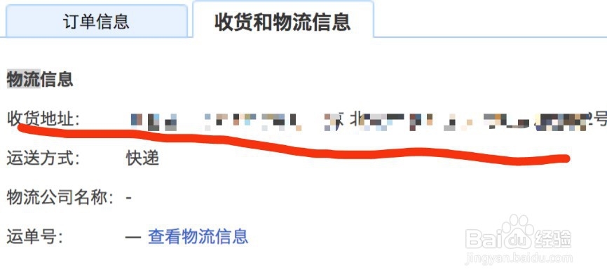 淘宝怎么查买家号