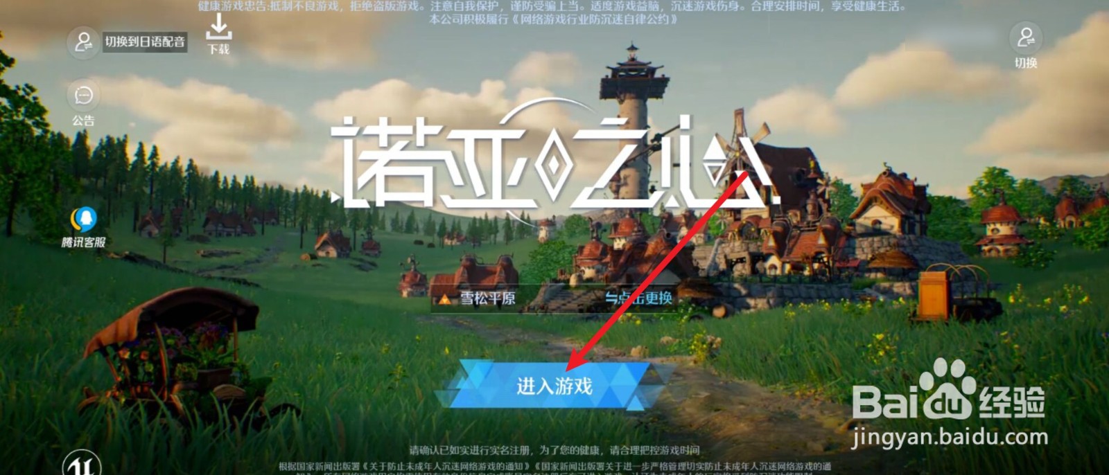 诺亚之心传说装备怎么免费获得