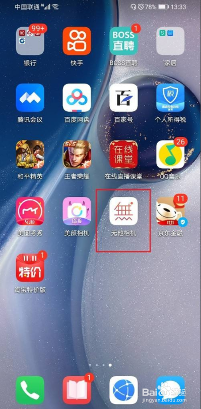 无他相机怎么给视频添加滤镜效果