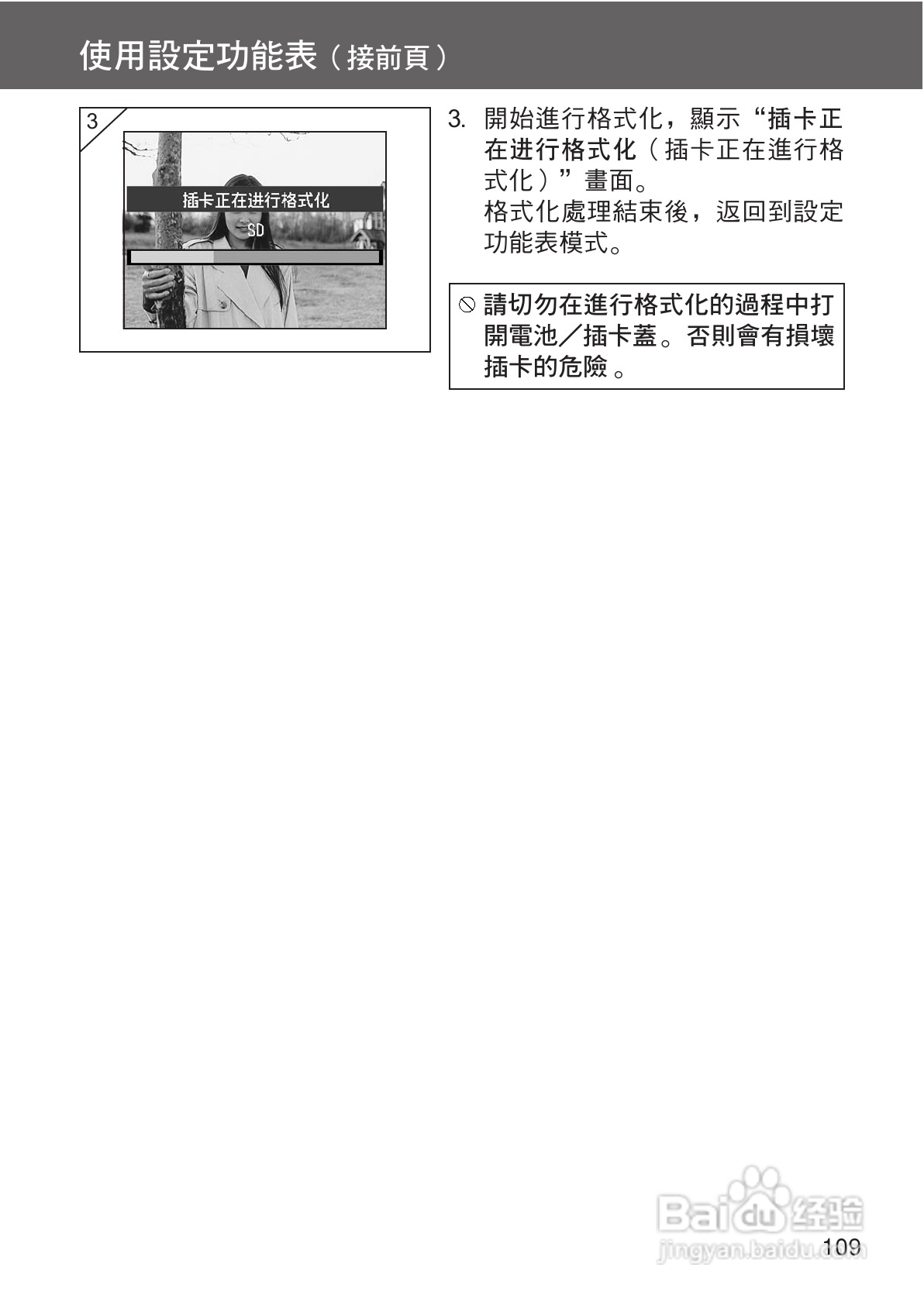 柯尼卡美能达 DiMAGE G400数码相机中文说明书:[11]