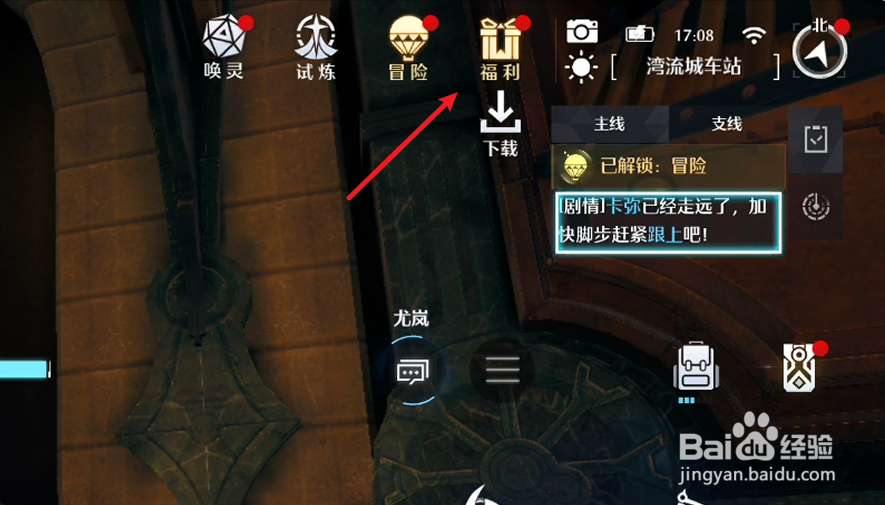 诺亚之心兑换码在哪输入