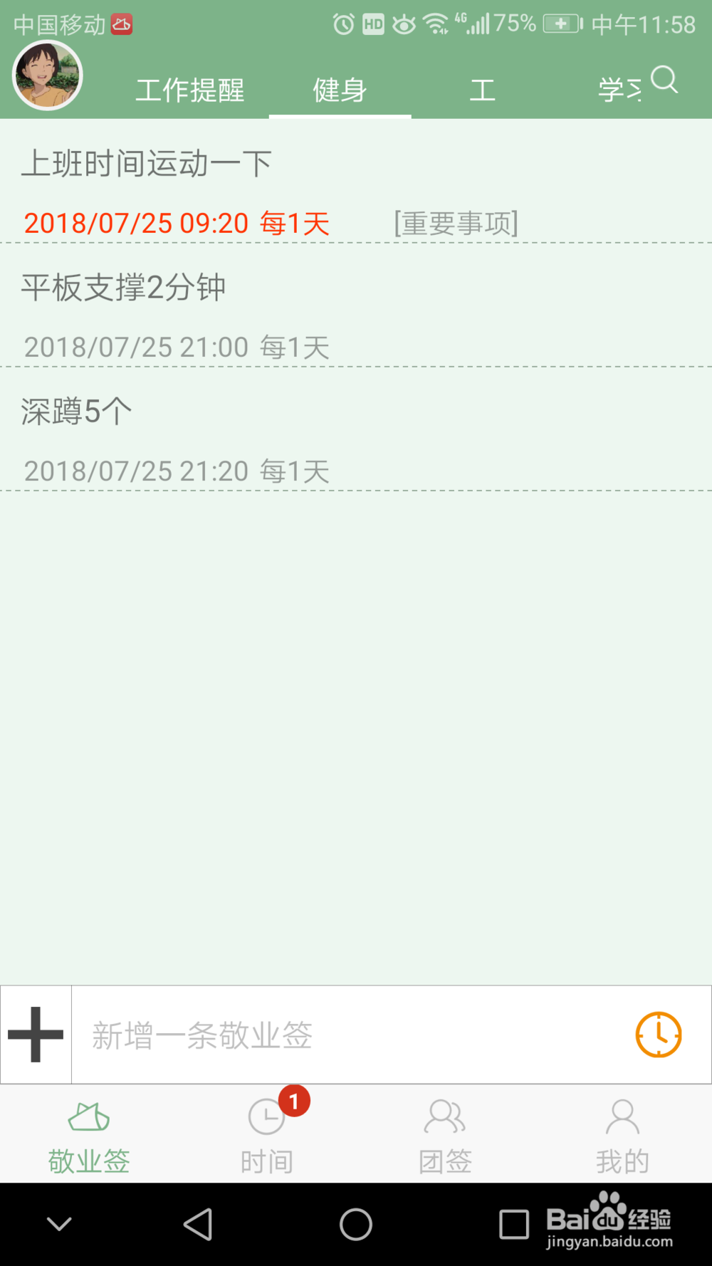 华为手机便签怎么更换皮肤