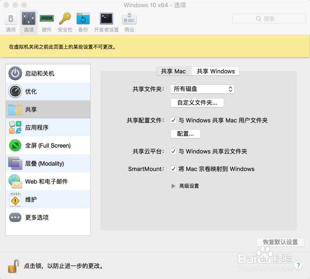MAC虚拟机Parallels Desktop安装windows方法