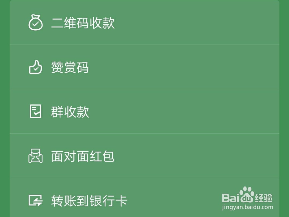 手机微信赞赏码